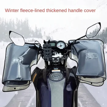 Зимний бархатный утолщенный чехол для руля электромобиля, мотоцикла, Ветрозащитный и водонепроницаемый чехол для рук для верховой езды на открытом воздухе