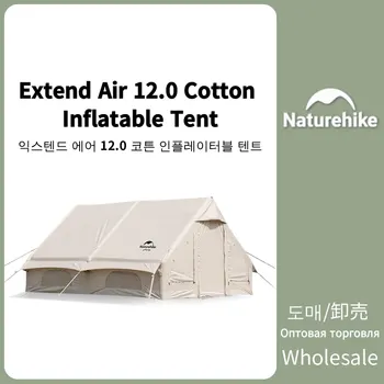 Надувная палатка Naturehike Air из хлопка 12,0 Наружная портативная утолщенная хлопчатобумажная палатка для путешествий на 4-6 человек Водонепроницаемая палатка для кемпинга