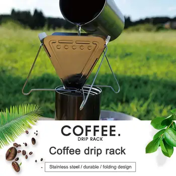 Уличный держатель фильтра для кофе из нержавеющей стали Многоразовые фильтры для кофе, корзины для кофе, посуда для кемпинга и пикника