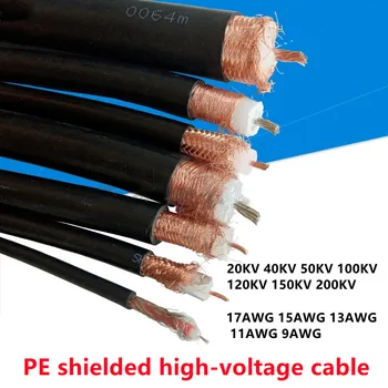 Высоковольтный кабель для электростатического удаления пыли PE 20-150 КВ 17-9 awg 120 50 Кв постоянного тока для распыления пыли высоковольтный экранированный кабель