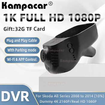 SKD01-G HD 1080P Автомобильный Видеорегистратор Dash Cam Камера Для Skoda Superb 2 Octavia A4 Mk1 Mk2 Kodiaq Kodiak Rapid Fabia Yeti С Датчиком Дождя