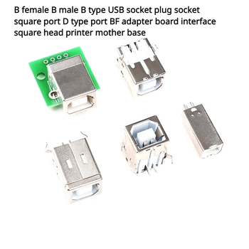 Разъем USB типа B женский B мужской B разъем типа USB с квадратным портом порт типа D интерфейс платы адаптера BF материнская плата принтера с квадратной головкой