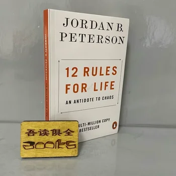 12 правил жизни: противоядие от хаоса Джордан Б. Питерсон Книги для чтения на английском языке