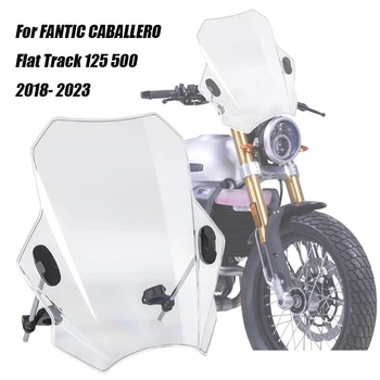 Для FANTIC CABALLERO Flat Track 125 500 18- 2022 2023 Защитное стекло лобового стекла мотоцикла, Дефлектор экрана, аксессуары для мотоциклов