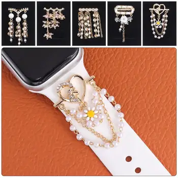 Для Apple Watch Ремешок с бриллиантами и жемчугом Металлические Подвески Декоративное кольцо Креативная цепочка Смарт-часы Аксессуары для силиконового ремешка