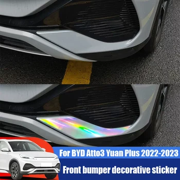 Для BYD Atto3 Юаня Плюс 2022 2023 Украшение переднего бампера персонализированный внешний вид наклейки для автомобиля автомобильные аксессуары