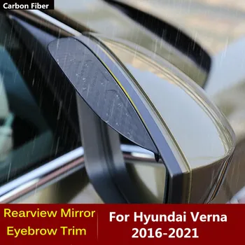 Для Hyundai Verna 2017 2018 2019 2020 2021 Автомобильное зеркало бокового вида из углеродного волокна, крышка козырька, накладка для бровей, дождевик