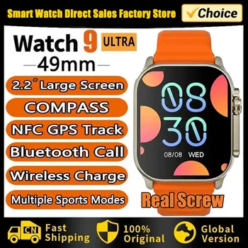 2023 Новые смарт-часы 9 Ultra Watch Ultra IWO Watch Ultra NFC Smartwatch серии 9 Bluetooth Call 2,2-дюймовые беспроводные фитнес-часы